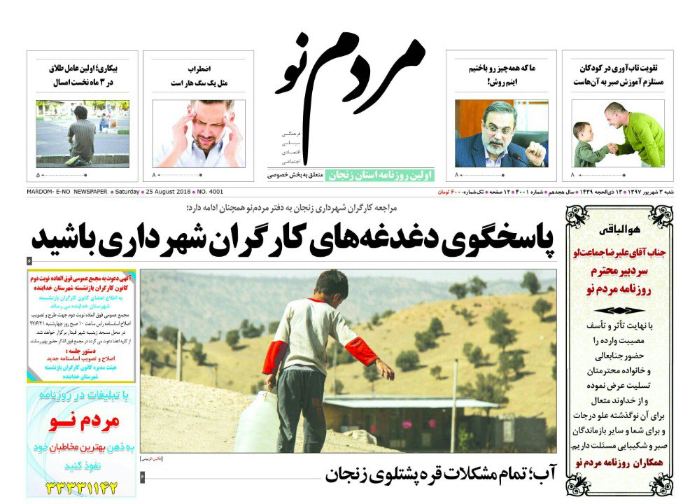 از فلان تا فلان