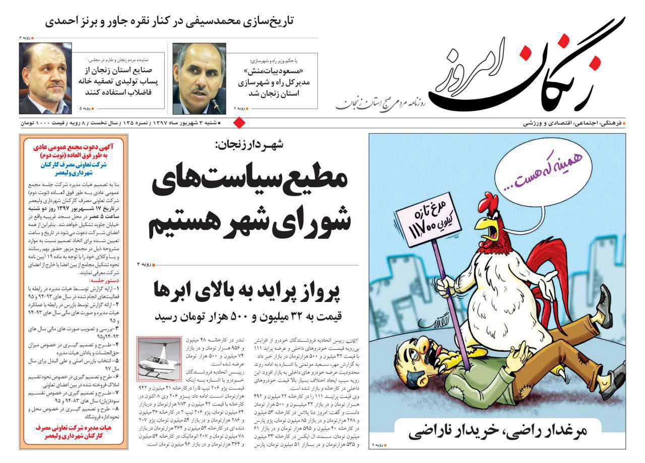 از مدال آوری زوج ورزشکار زنجانی در بازی های آسیایی تا آب ؛تمام مشکلات قره پشتلوی زنجان