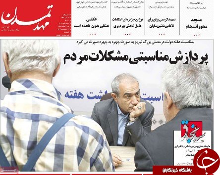 صفحه نخست روزنامه استان&zwnj;آذربایجان شرقی شنبه ۳ شهریور ماه