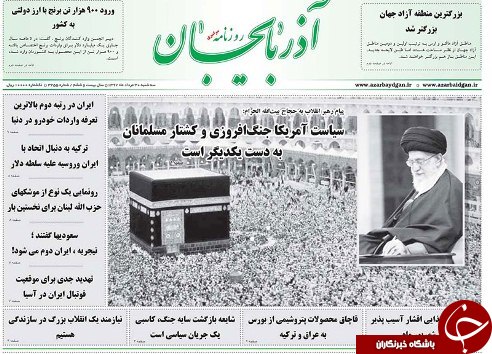 صفحه نخست روزنامه استان&zwnj;آذربایجان شرقی شنبه ۳ شهریور ماه
