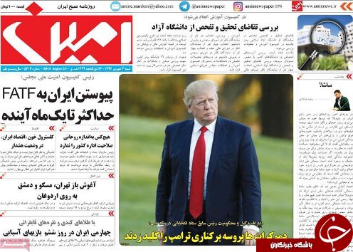 صفحه نخست روزنامه استان&zwnj;آذربایجان شرقی شنبه ۳ شهریور ماه