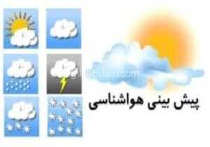 آسمان صاف و آفتابی در آبادان  و خرمشهر
