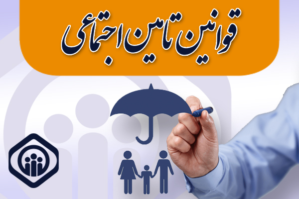 چگونه والدین خود را بیمه کنیم؟