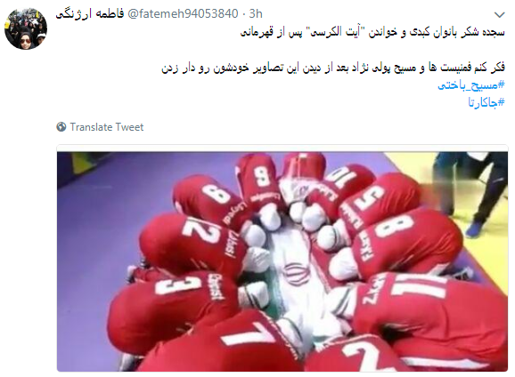 روایت کاربران از تنها بازنده بازی&zwnj;های آسیایی:#مسیح_باختی + تصاویر