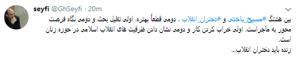 روایت کاربران از تنها بازنده بازی&zwnj;های آسیایی:#مسیح_باختی + تصاویر