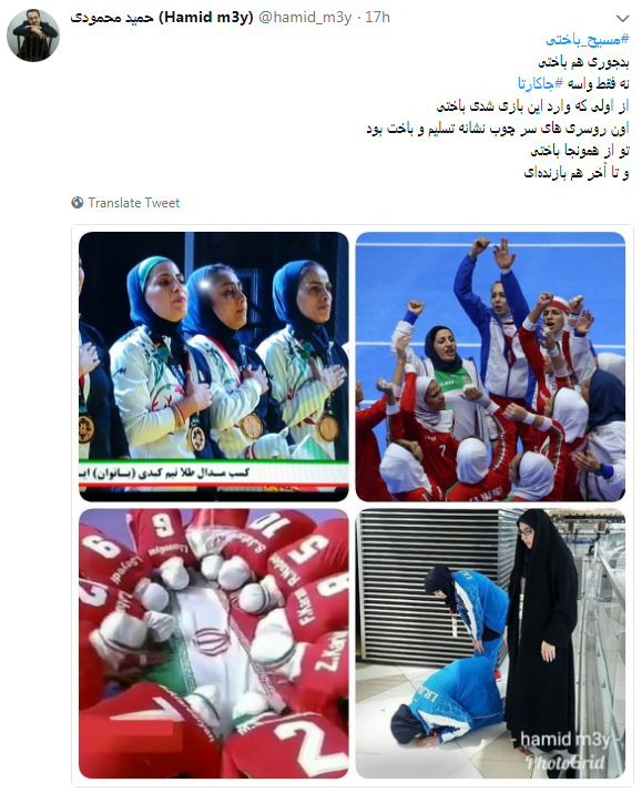 روایت کاربران از تنها بازنده بازی&zwnj;های آسیایی:#مسیح_باختی + تصاویر
