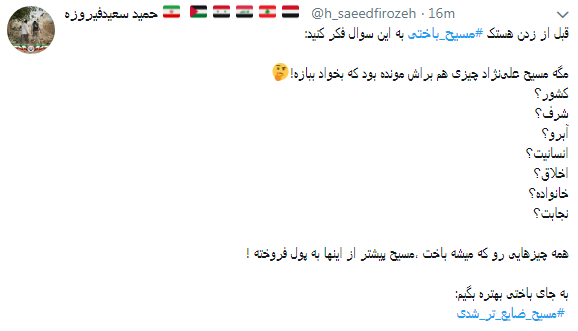 روایت کاربران از تنها بازنده بازی&zwnj;های آسیایی:#مسیح_باختی + تصاویر