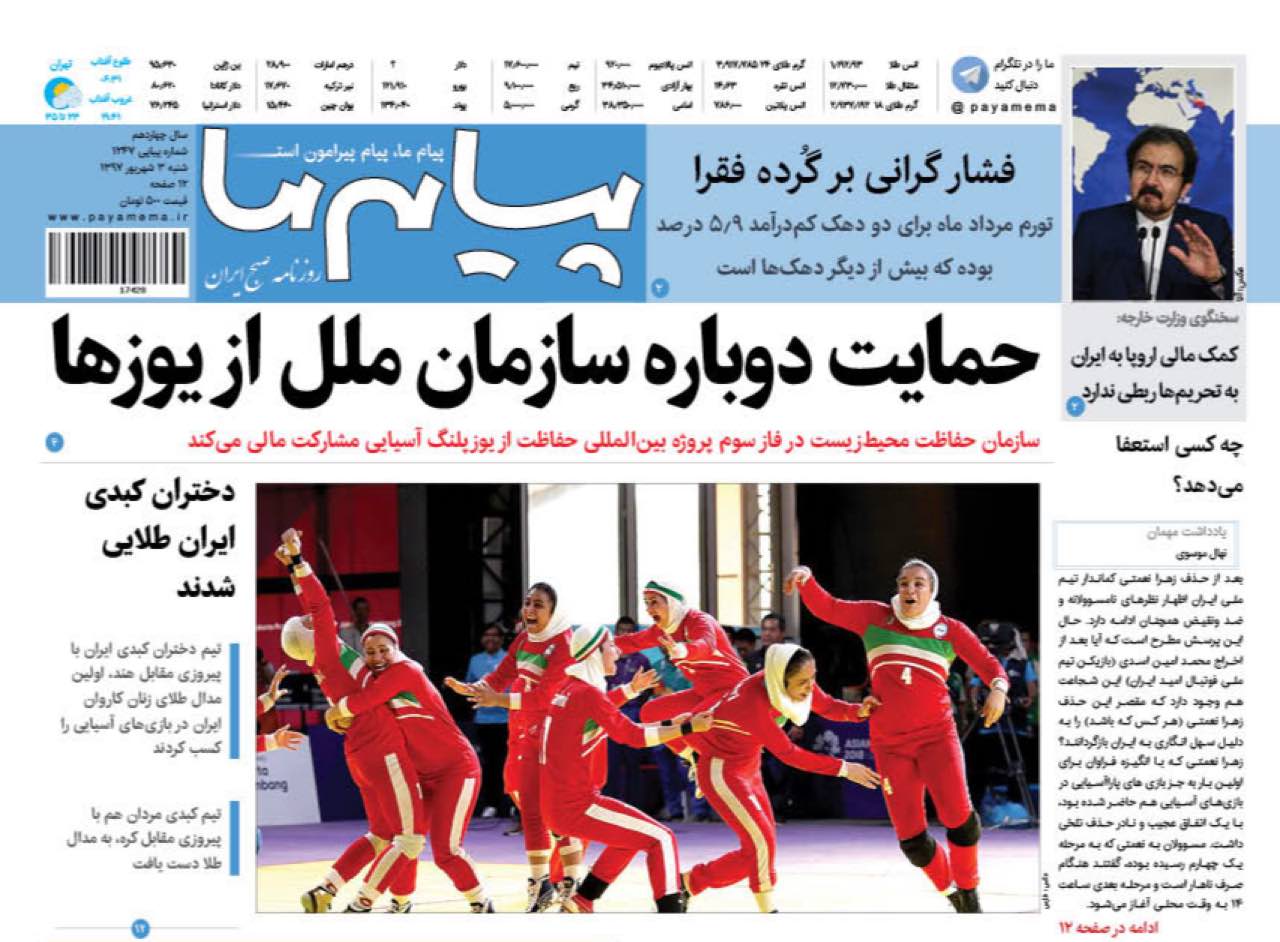 از مشخص شدن عیارنمایندگی تااستقلال سهمیه دانشگاه فرهنگیان  برای جنوب کرمان