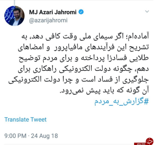 اعلام آمادگی رشیدپور برای حضور وزیر ارتباطات در برنامه حالا خورشید+ تصویر