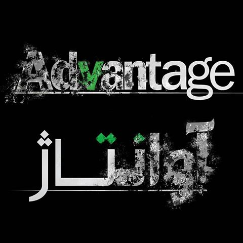 نقد «آوانتاژ» در «عصرانه مستند»
