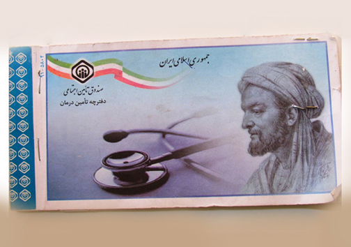 ماجرای حذف تصویر بوعلی سینا از جلد دفترچه بیمه/داستان ادامه دار یک بام و دو هوا مدیریت واردات برنج/آوار پیمان شکنی بر سر زلزله زدگان کرمانشاه/ماجرای کشت ماری جوانا با دریافت تسهیلات میلیونی از کمیته امداد