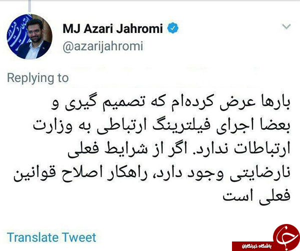 تصمیم&zwnj;گیری و اجرای فیلترینگ ارتباطی به وزارت ارتباطات ندارد