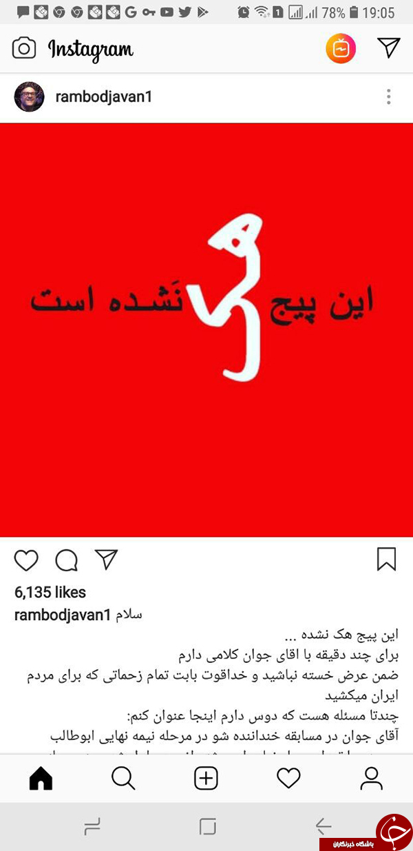 این پیج هک نشده است این پیج هک نشده است