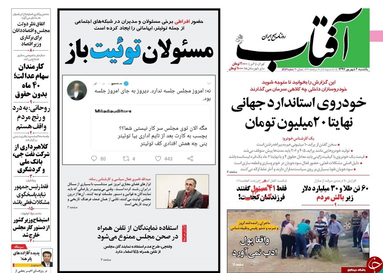 فقط 41 مسئول گفتند فرزندانشان کجاست/ محاکمه پوست کلفت
