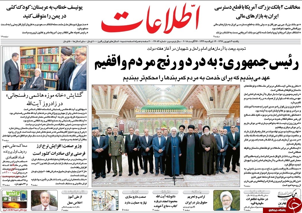 فقط 41 مسئول گفتند فرزندانشان کجاست/ محاکمه پوست کلفت