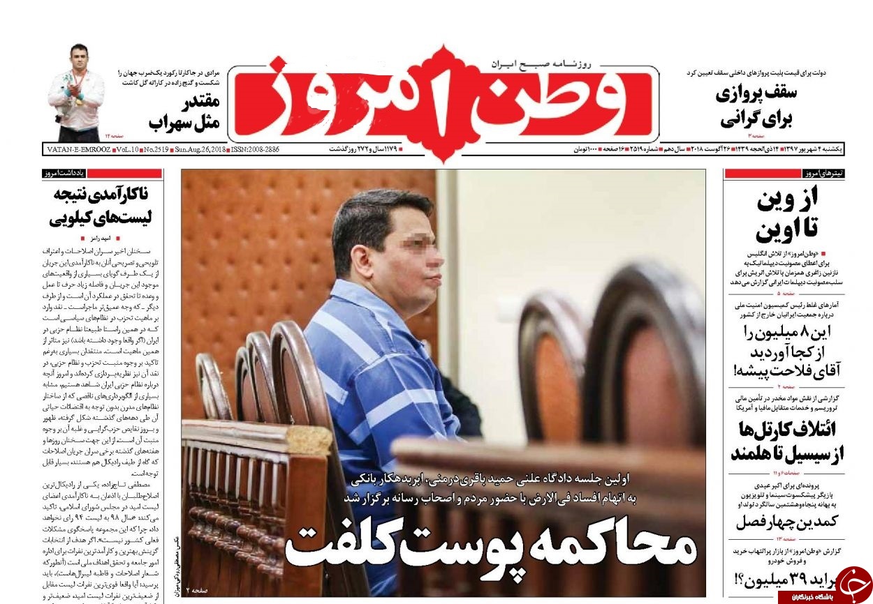 فقط 41 مسئول گفتند فرزندانشان کجاست/ محاکمه پوست کلفت