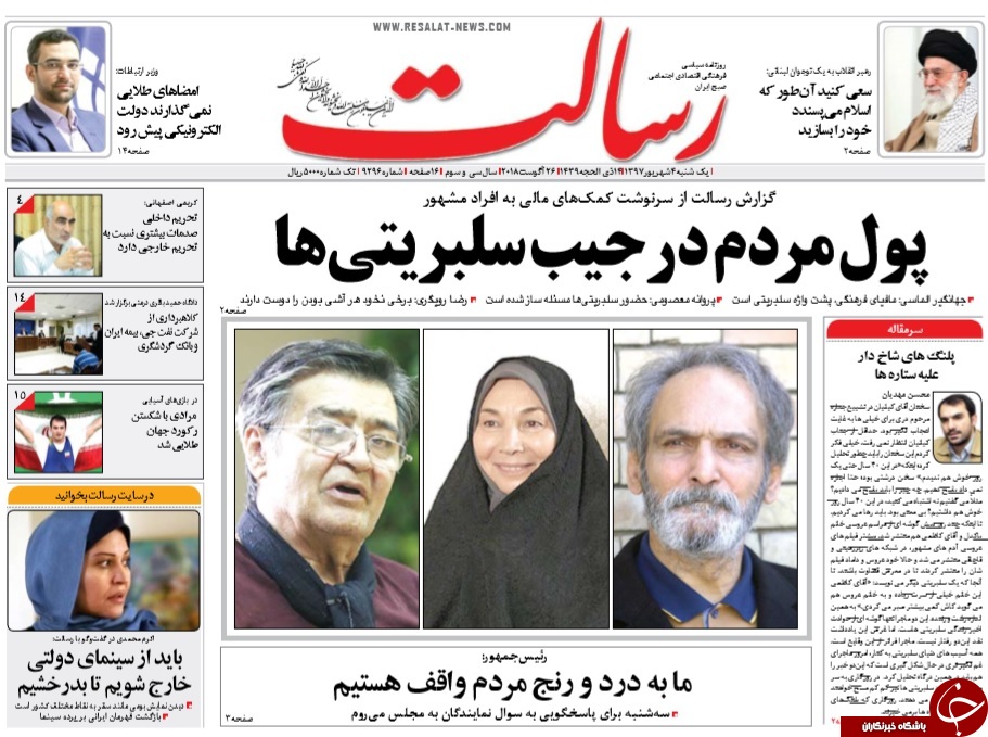 فقط 41 مسئول گفتند فرزندانشان کجاست/ محاکمه پوست کلفت