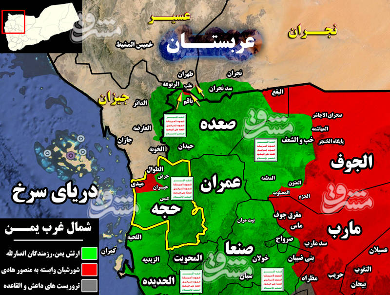 لرزه بر اندام نظامیان سعودی و نیروهای شورشی در جنوب عربستان/ ادامه پیشروی نیروهای ارتش و رزمندگان انصارالله یمن در جنوب استان &laquo;عسیر&raquo; + نقشه میدانی و تصاویر