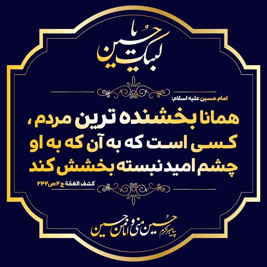 حدیث