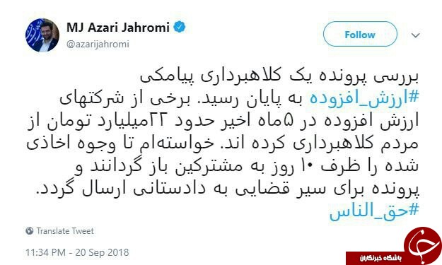 جهرمی