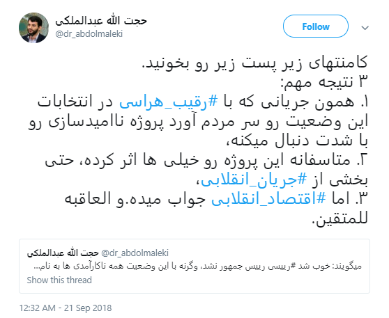 نظر یک عضو تیم اقتصادی حجت الاسلام رئیسی درباره اقتصاد کشور+ تصاویر