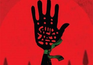 رزمندگان اسلام با الگو گیری از نهضت حسینی با دستان خالی درمقابل دشمنان ایستادند