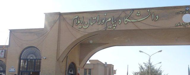 نداشتن دغدغه شهریه، حق هر دانشجوی دانشگاه پیام نور است