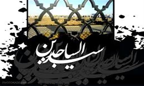 عکس نوشته های زیبا به مناسبت شهادت امام سجاد&zwnj;(ع)