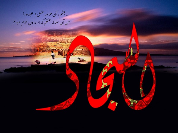 عکس نوشته های زیبا به مناسبت شهادت امام سجاد&zwnj;(ع)