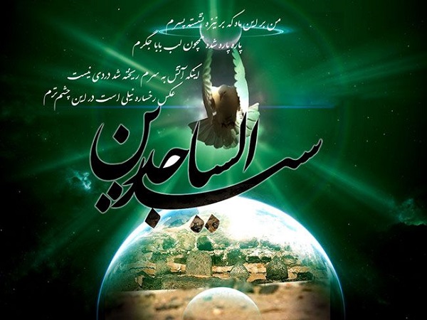 عکس نوشته های زیبا به مناسبت شهادت امام سجاد&zwnj;(ع)