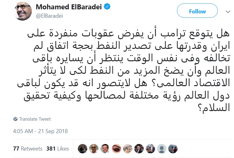 البرادعی: آیا ترامپ انتظار دارد سایر کشورها از تحریم‌ ایران حمایت کنند؟