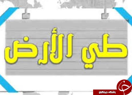 از طی الارض یا سفر در یک چشم برهم زدن چه می&zwnj;دانید؟ + راه&zwnj;های رسیدن به مقام طی الارض / بررسی طی الارض در قرآن و غرب
