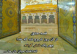 برگزاری آئین سنتی مذهبی قالی شویان در مشهد اردهال کاشان + فیلم