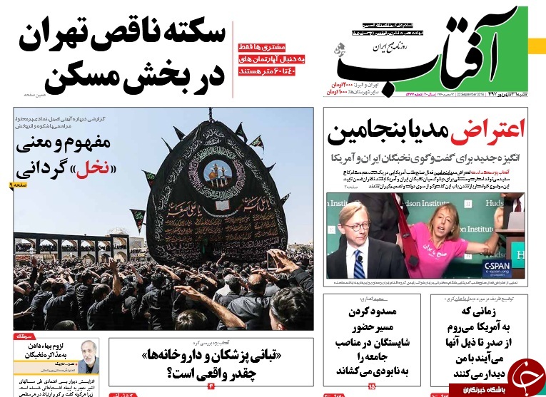 روحانی در نیویورک چه بگوید؟/ تفرقه بینداز و تحریم کن/ اوپک بر سر دوراهی هشدار ایران؛ فشار آمریکا