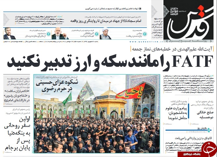 روحانی در نیویورک چه بگوید؟/ تفرقه بینداز و تحریم کن/ اوپک بر سر دوراهی هشدار ایران؛ فشار آمریکا
