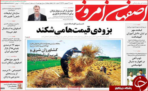 روزنامه استانی