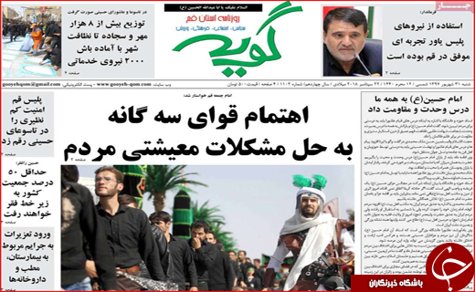 روزنامه استانی