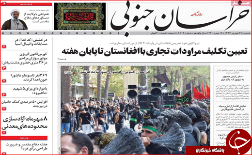 از پاتک به تحریم نفتی تا لوله کشی آب به زاینده رود ممنوع!