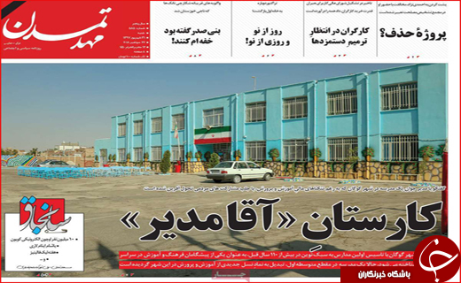 از پاتک به تحریم نفتی تا لوله کشی آب به زاینده رود ممنوع!