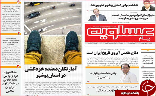 از پاتک به تحریم نفتی تا لوله کشی آب به زاینده رود ممنوع!