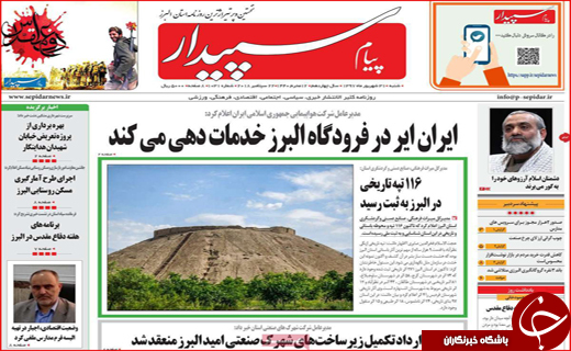 از پاتک به تحریم نفتی تا لوله کشی آب به زاینده رود ممنوع!