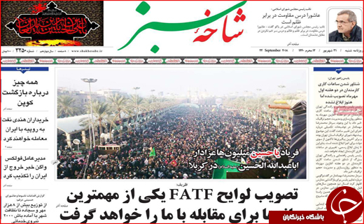 از پاتک به تحریم نفتی تا لوله کشی آب به زاینده رود ممنوع!