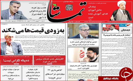 از پاتک به تحریم نفتی تا لوله کشی آب به زاینده رود ممنوع!