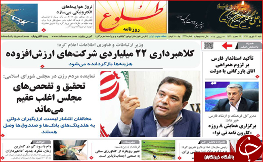 از پاتک به تحریم نفتی تا لوله کشی آب به زاینده رود ممنوع!