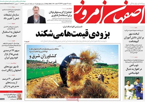 ازلوله کشی آب زاینده رود تا قدرت نمایی درآسمان خلیج فارس
