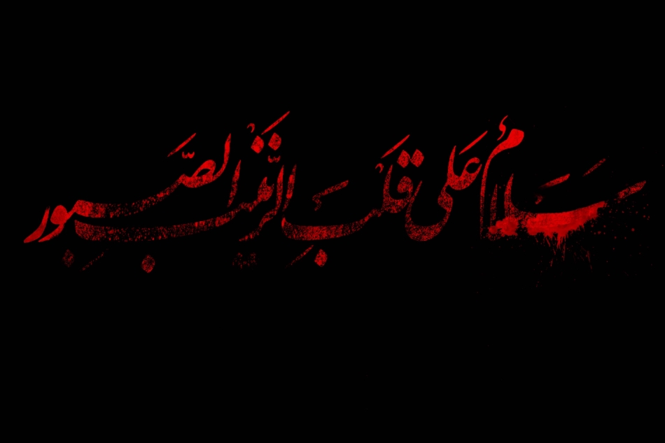 گلچین اشعار برگزیده ویژه ورود کاروان اسرا کربلا به کوفه گلچین اشعار برگزیده ویژه ورود کاروان اسرا کربلا به کوفه