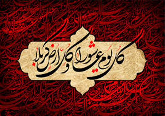 گلچین اشعار برگزیده ویژه ورود کاروان اسرا کربلا به کوفه گلچین اشعار برگزیده ویژه ورود کاروان اسرا کربلا به کوفه