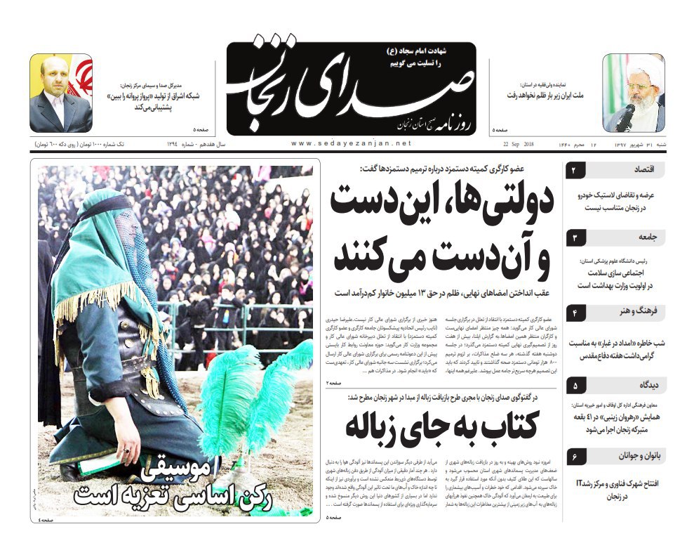 از افتتاح 10 پروژه عمرانی هم زمان با هفته دفاع مقدس تا خسارت 20 میلیاردی سیل به طارم
