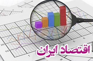 بیم و امیدهای دخل و خرج چهار ماهه کشور + صوت