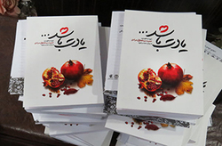 تصویرگری کتاب‌های درسی با خشونت + صوت